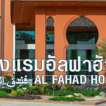 Alfahad Hotel Hat Yai Exterior foto